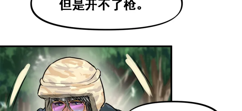 死亡之花 第51页