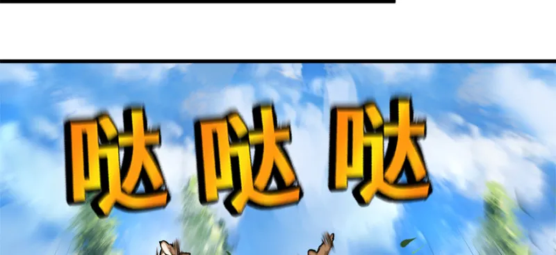 死亡之花 第53页