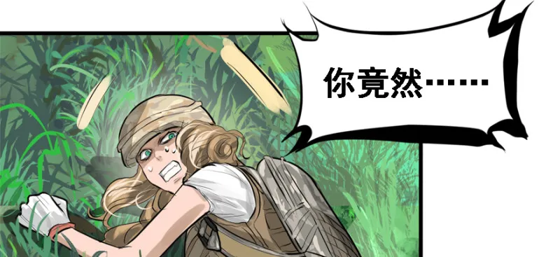 死亡之花 第58页