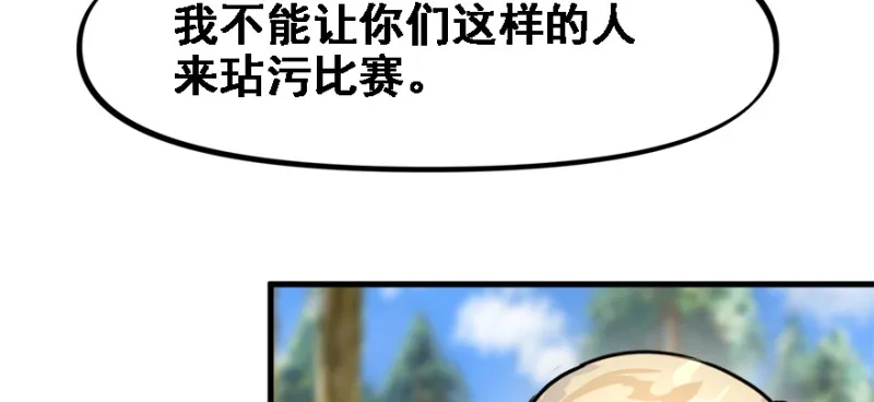 死亡之花 第62页
