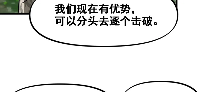 死亡之花 第66页