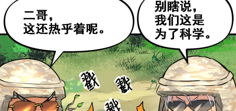 死亡之花 第67页