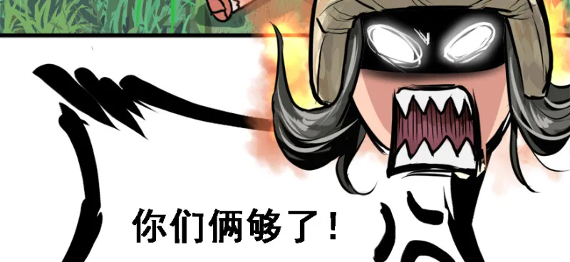 死亡之花 第69页