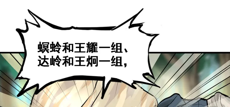 死亡之花 第71页