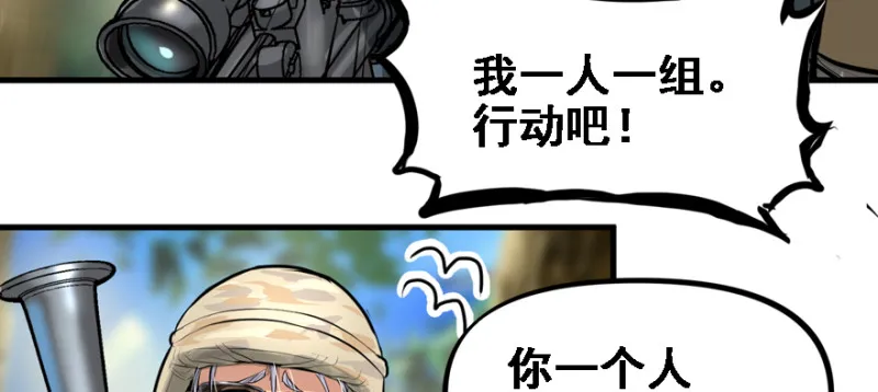 死亡之花 第73页