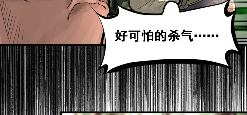死亡之花 第77页