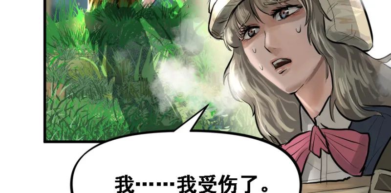 死亡之花 第83页