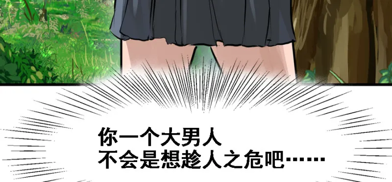 死亡之花 第87页