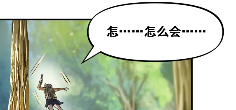 死亡之花 第95页