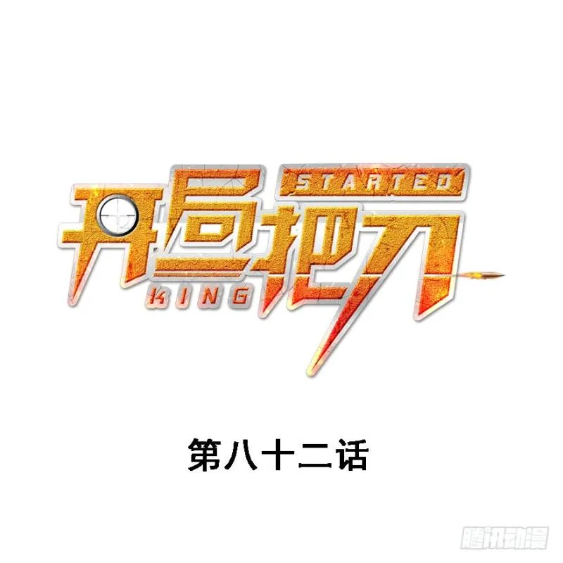晋级 第1页