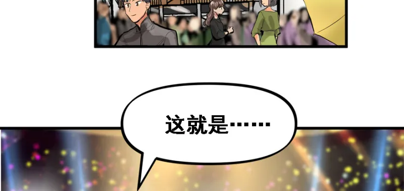 晋级 第77页