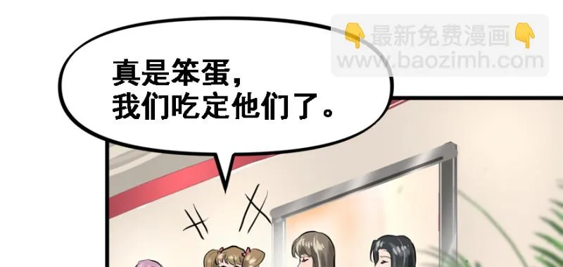 晋级 第91页