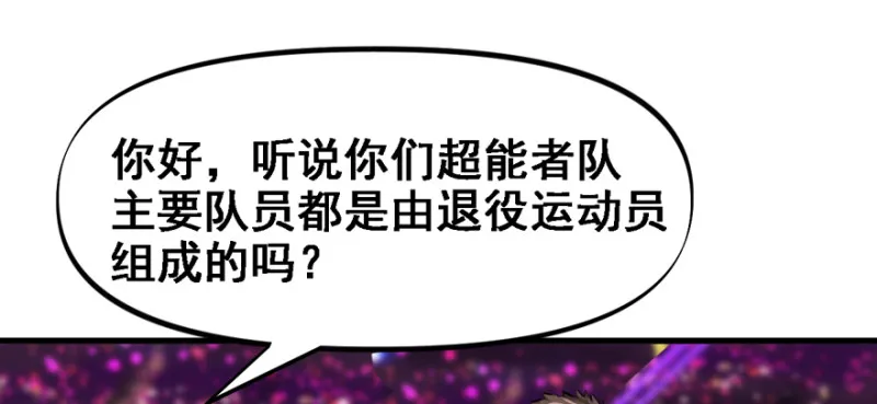 摧枯拉朽 第3页