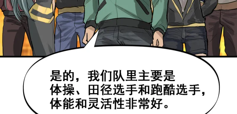 摧枯拉朽 第5页