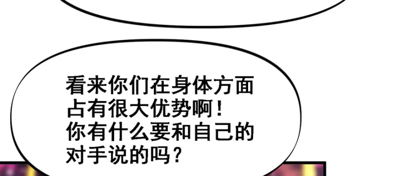 摧枯拉朽 第6页