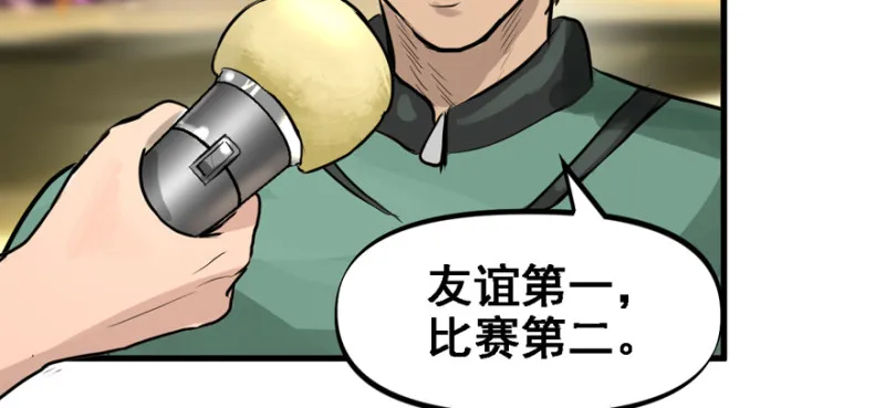 摧枯拉朽 第8页