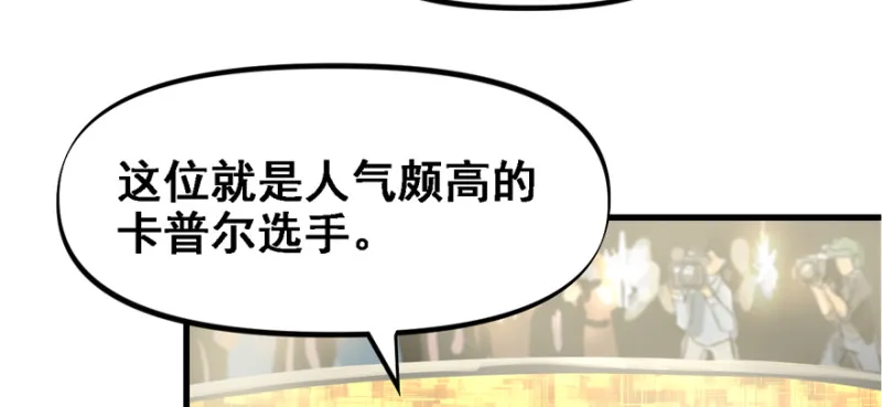摧枯拉朽 第9页