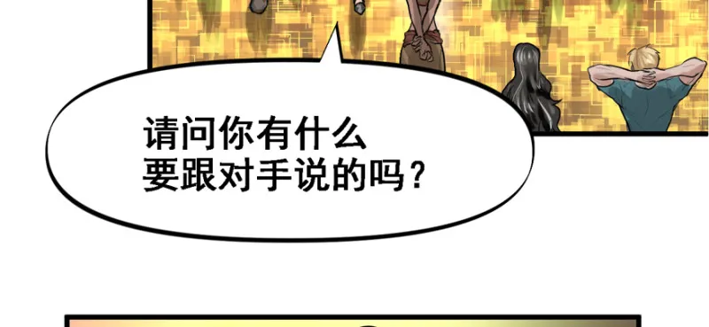 摧枯拉朽 第11页