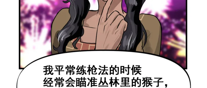 摧枯拉朽 第13页