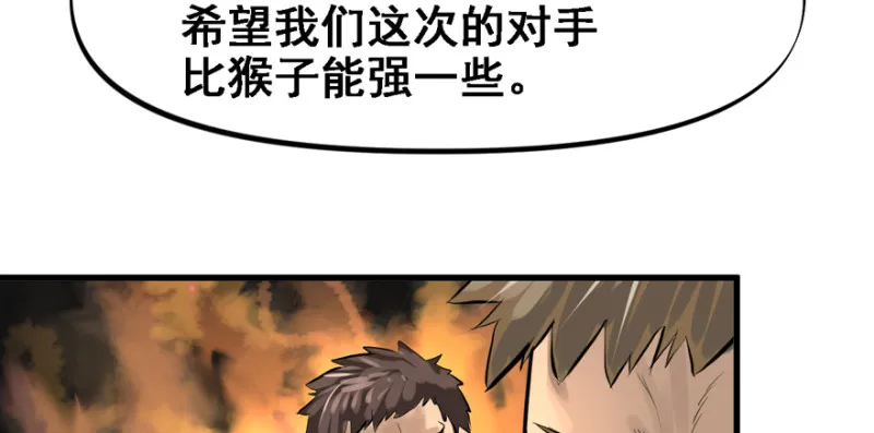 摧枯拉朽 第14页
