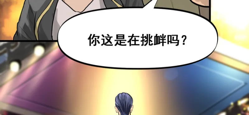 摧枯拉朽 第16页