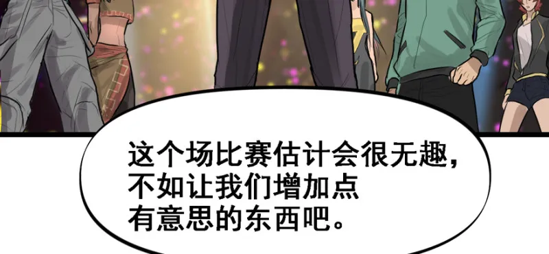 摧枯拉朽 第18页
