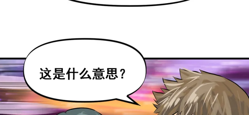 摧枯拉朽 第19页