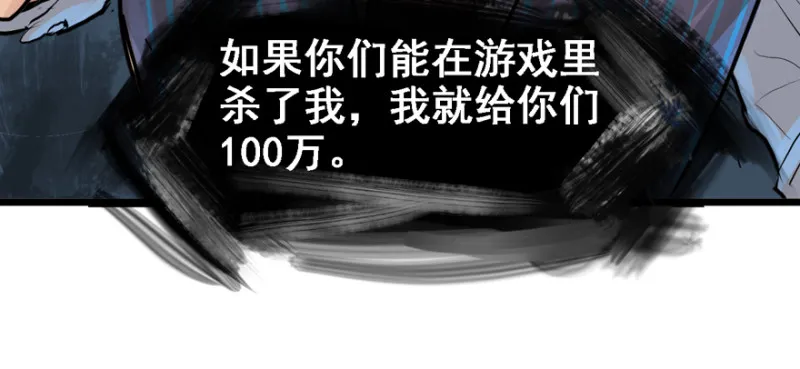 摧枯拉朽 第23页