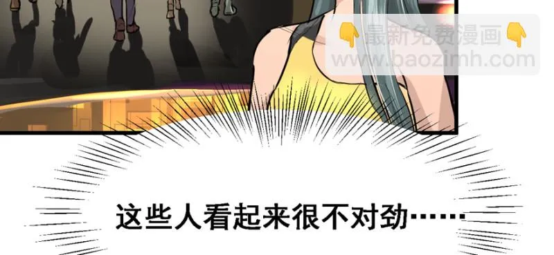 摧枯拉朽 第25页