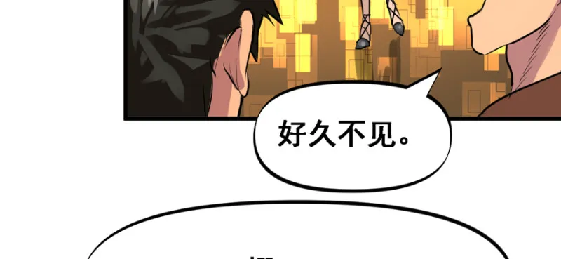 摧枯拉朽 第28页