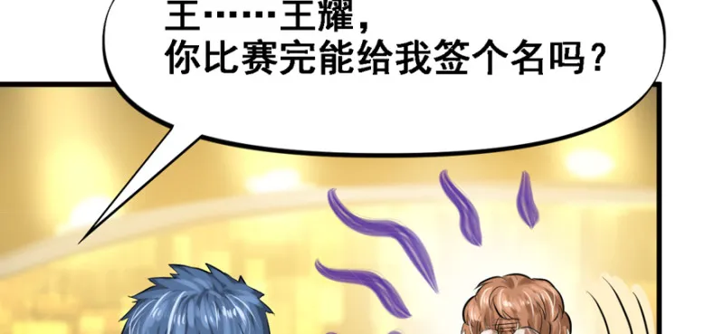 摧枯拉朽 第29页