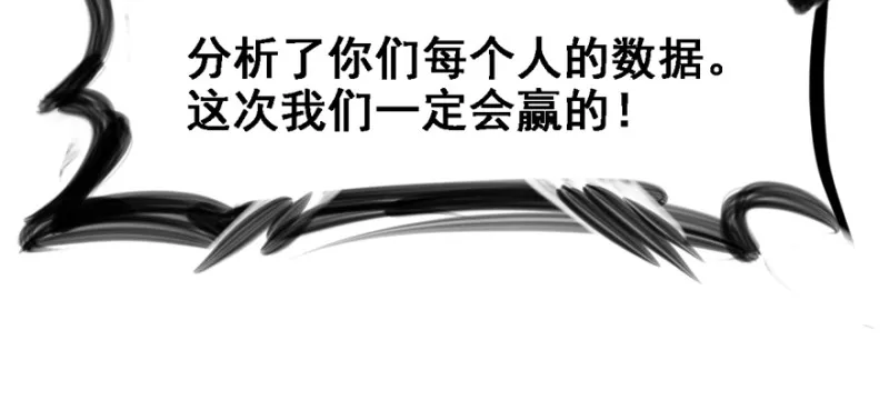 摧枯拉朽 第34页