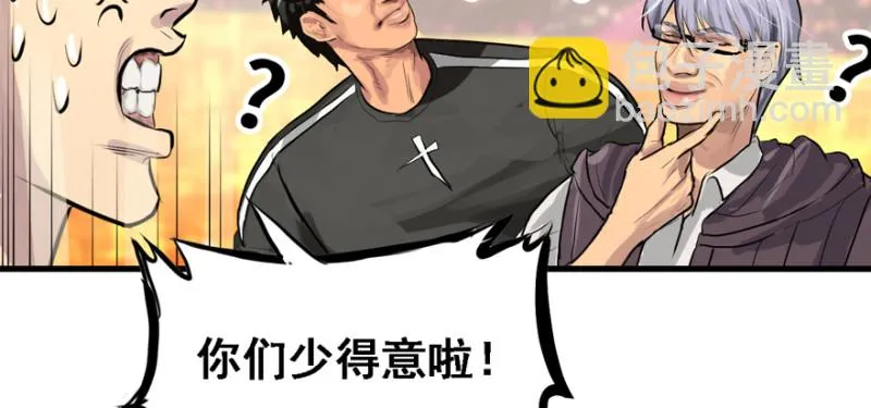 摧枯拉朽 第36页