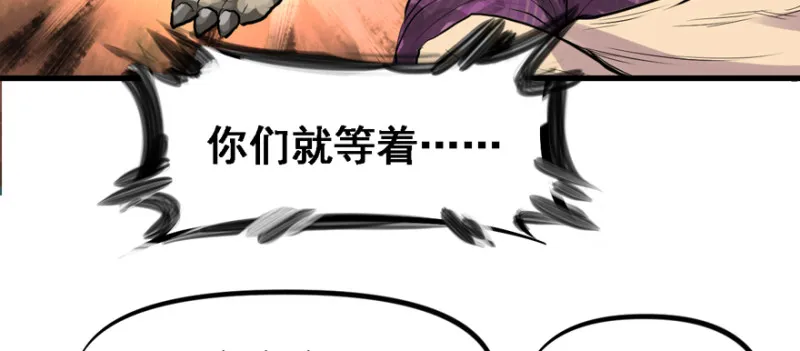 摧枯拉朽 第39页