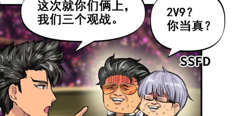 摧枯拉朽 第40页