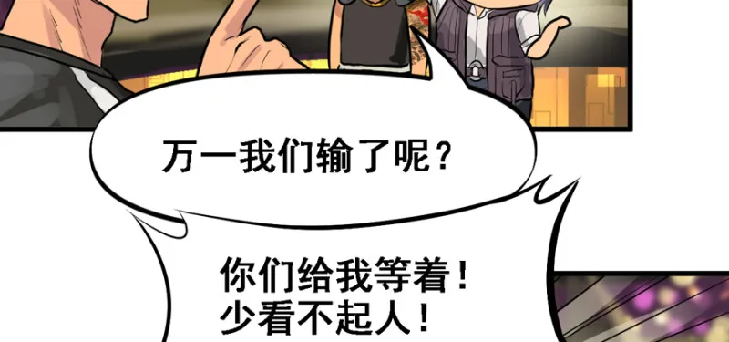 摧枯拉朽 第41页