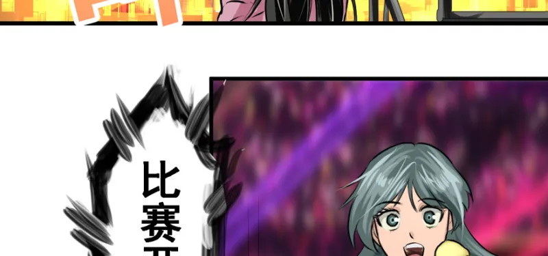 摧枯拉朽 第48页