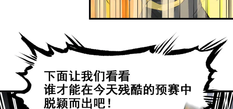 摧枯拉朽 第50页