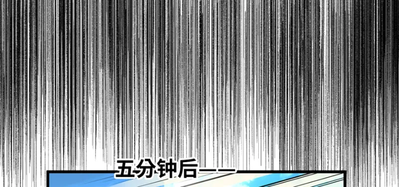 摧枯拉朽 第54页