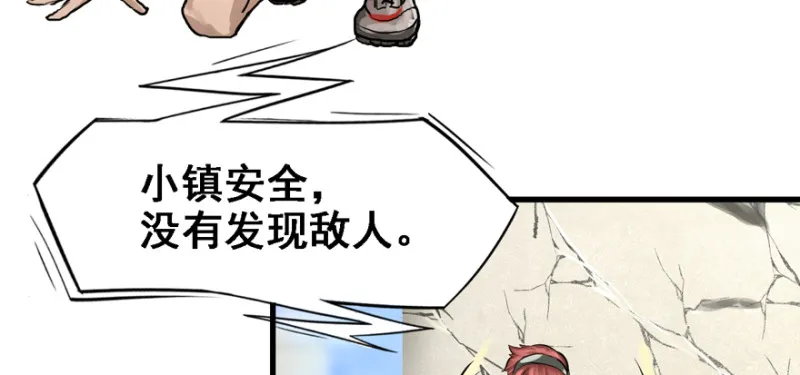 摧枯拉朽 第59页