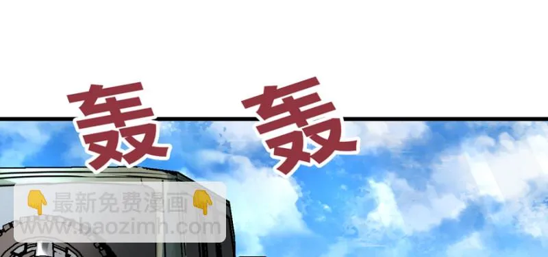 摧枯拉朽 第61页
