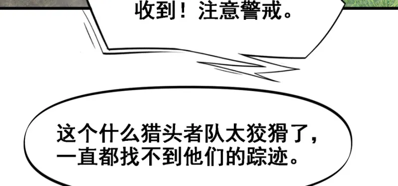 摧枯拉朽 第63页