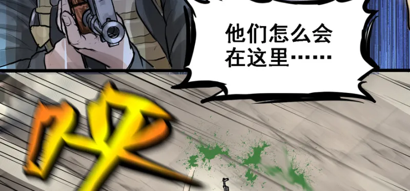 摧枯拉朽 第70页