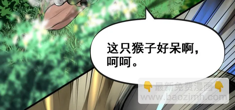 摧枯拉朽 第73页