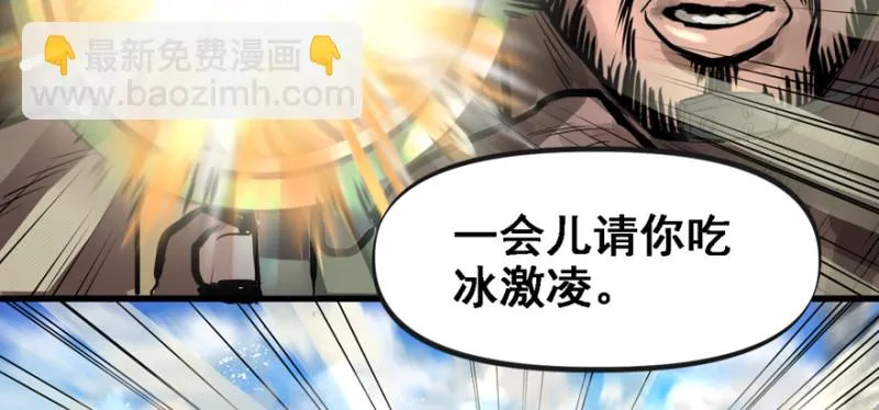 摧枯拉朽 第75页