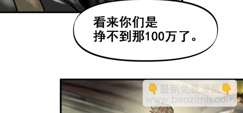 摧枯拉朽 第91页