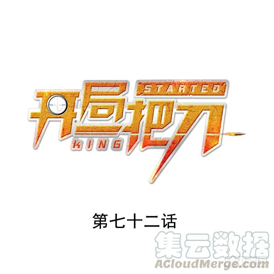 培根堡 第1页