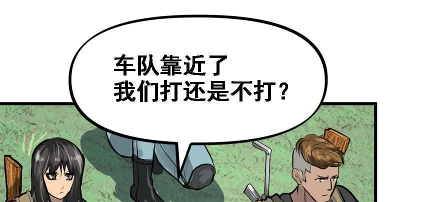 培根堡 第5页