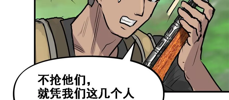 培根堡 第8页