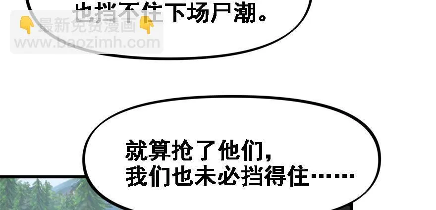 培根堡 第9页
